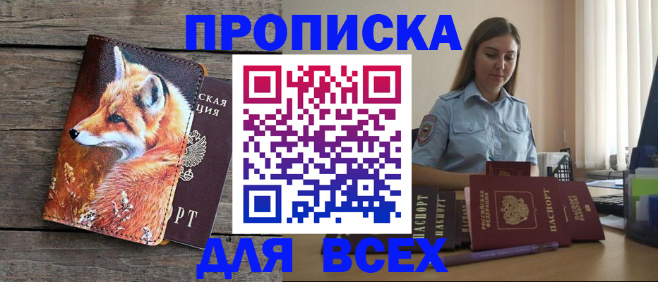 временная регистрация собственник в Набережных Челнах