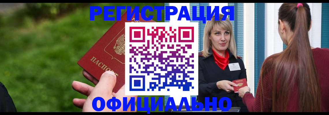 временная регистрация недорого в Набережных Челнах