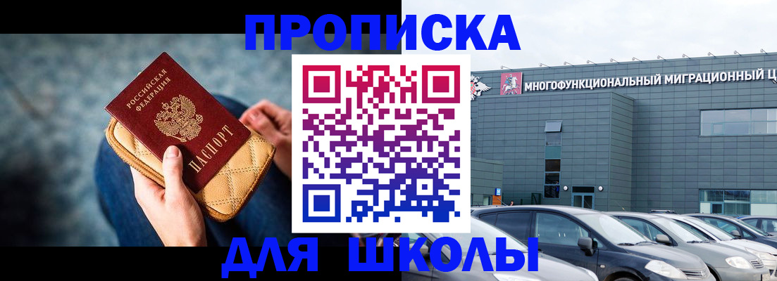 временная регистрация в Набережных Челнах