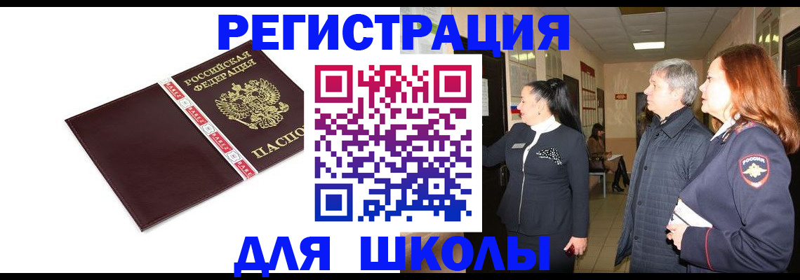 временная регистрация в квартире в Набережных Челнах