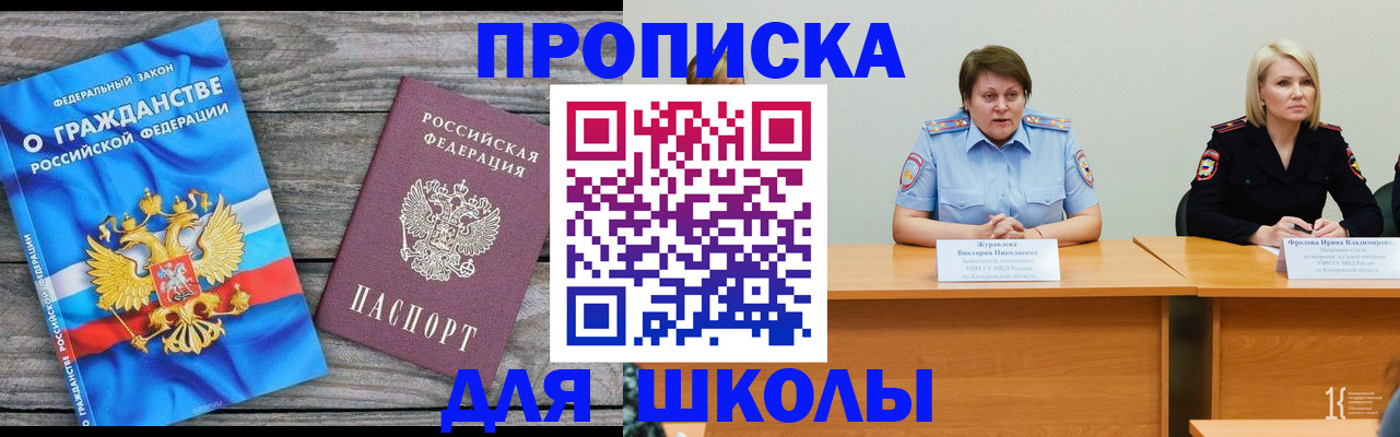 временная регистрация госуслуги в Набережных Челнах