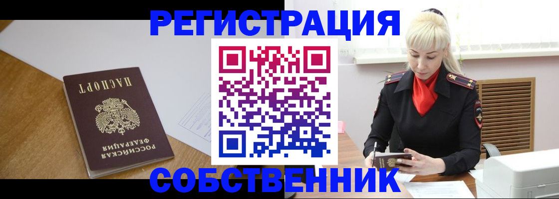 временная регистрация госуслуги в Набережных Челнах