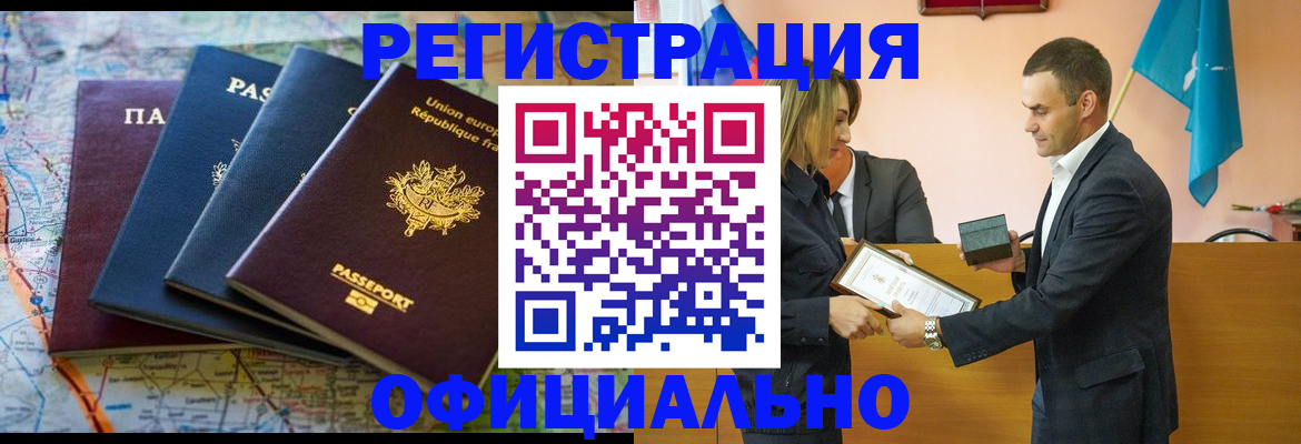 прописка в квартире в Набережных Челнах