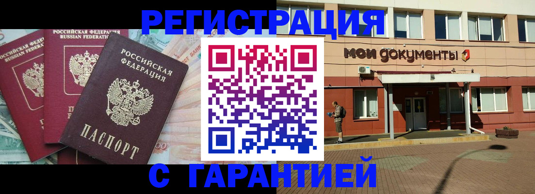 временная регистрация 2025 в Набережных Челнах