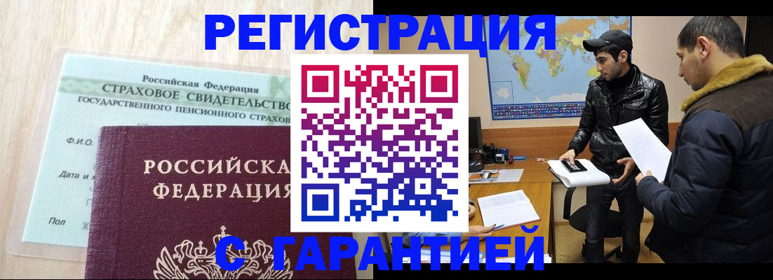 временная регистрация поиск в Набережных Челнах