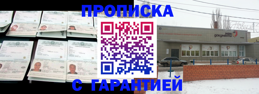 временная регистрация гарантия в Набережных Челнах